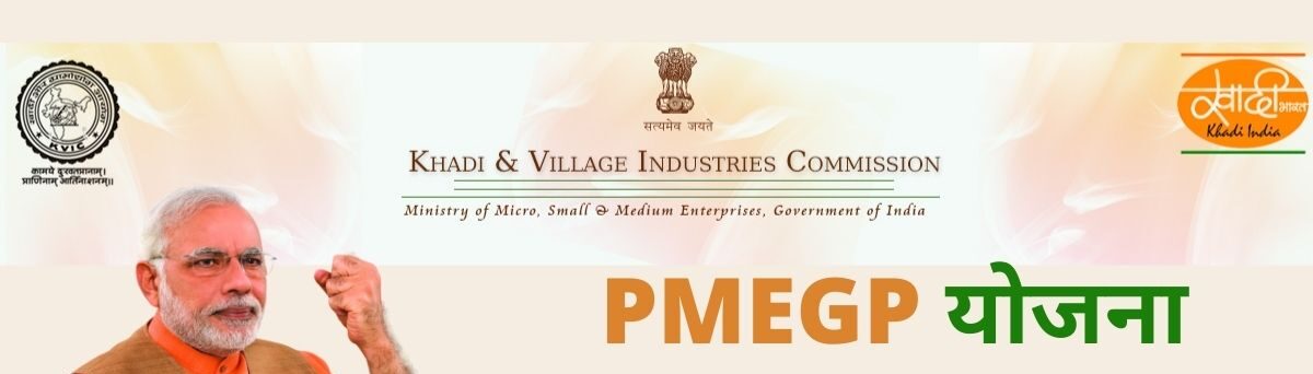 MP योजना  एवं रोजगार